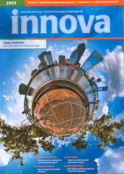 Журнал Innova Инновационные технологии видеонаблюдения 2009, 51-1109, Баград.рф